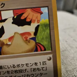 Moo Moo Milk Pokemon TCG Neo Genesis Japanese Card Banned DMG - Image 2
