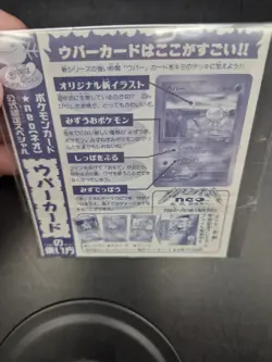 Pokemon Wooper No.194 Glossy Edition Promo CoroCoro Card Unpeeled! - Image 3