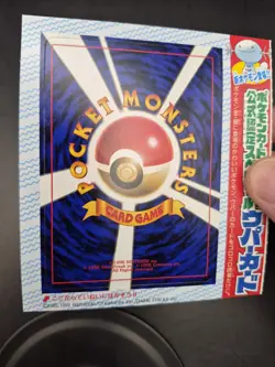 Pokemon Wooper No.194 Glossy Edition Promo CoroCoro Card Unpeeled! - Image 5