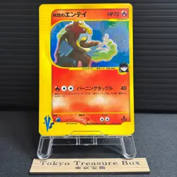 Rocket's Entei 095/141 1st ED VS Series Holo Pokemon Card Japanese LP - Image 1