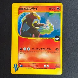 Rocket's Entei 095/141 1st ED VS Series Holo Pokemon Card Japanese LP - Image 2