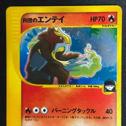 Rocket's Entei 095/141 1st ED VS Series Holo Pokemon Card Japanese LP - Image 3