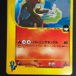 Rocket's Entei 095/141 1st ED VS Series Holo Pokemon Card Japanese LP - Image 4