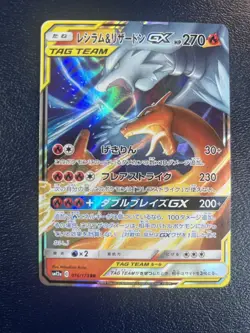 Reshiram & Charizard GX 016/173 Sm12a: Tag All Stars - Pokemon Card NM - Image 1
