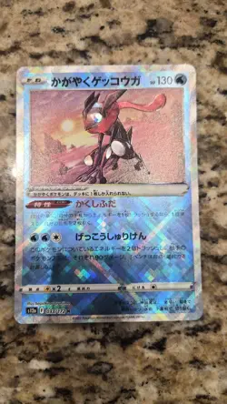 Radiant Greninja 026/067 S9a: Battle Region Holo POKEMON CARD NM PACK FRESH - Image 1