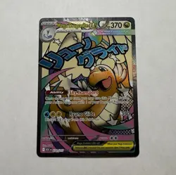 Mega Dragonite EX Full Art Holo EX Pokemon TCG Card English 271/217 Dragonite - Image 1