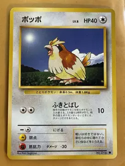 Pidgey NO. 016 Common Base Set Pokemon Japanese Lightly Played (see photo) - Image 1