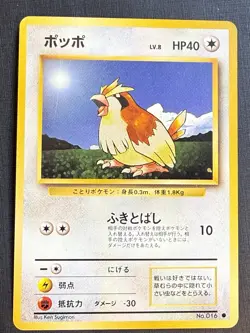 Pidgey NO. 016 Common Base Set Pokemon Japanese Lightly Played (see photo) - Image 2