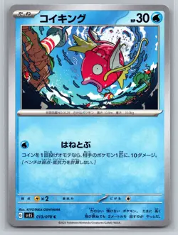 Magikarp 013/078 sv1S Japanese Pokemon Card Water Type Basic Fish Collectible - Image 1