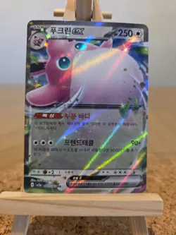 Wigglytuff ex 040/165 Pokemon 151 sv2a Card Double Rare RR Holo Korean NM - Image 1