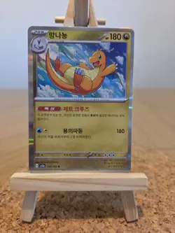 Pokemon Dragonite 149/165 Holo Card Scarlet and Violet 151 KOREAN - Image 1