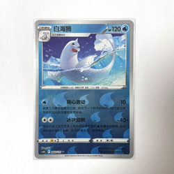 Pokemon Card 2024 S-Chinese Dewgong 002/131 U water Holo cs6bC PTCG MN - Image 1