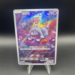 Greavard AR 087/078 Violet ex SV1V Korean Pokemon Card - Image 1