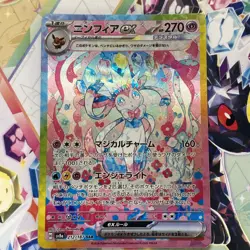 Sylveon ex SAR 212/187 Terastal Festival sv8a 2024 Pokemon Card Japanese TCG NM - Image 1