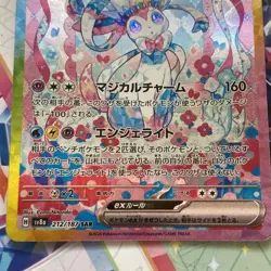 Sylveon ex SAR 212/187 Terastal Festival sv8a 2024 Pokemon Card Japanese TCG NM - Image 2