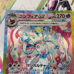 Sylveon ex SAR 212/187 Terastal Festival sv8a 2024 Pokemon Card Japanese TCG NM - Image 4