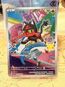 Litten SEALED PROMO Pokemon S-Chinese 30th Anniversary First Partner Card - Image 1