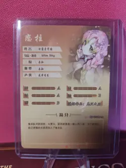 Mitsuri Kanroji Demon Slayer Anime Waifu Collector Card - Image 2