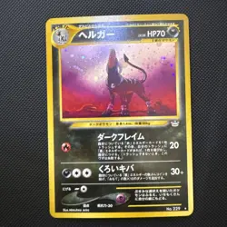 Pokemon Houndoom Card No.229 Holo Rare Neo Revelation 2000, Japanese Edition - Image 1