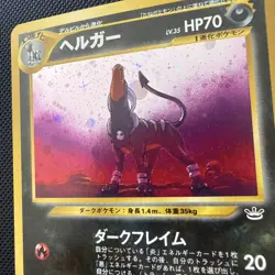Pokemon Houndoom Card No.229 Holo Rare Neo Revelation 2000, Japanese Edition - Image 2