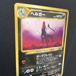 Pokemon Houndoom Card No.229 Holo Rare Neo Revelation 2000, Japanese Edition - Image 3