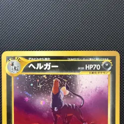 Pokemon Houndoom Card No.229 Holo Rare Neo Revelation 2000, Japanese Edition - Image 5
