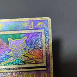 Ancient Mew 1999 Error Version Pokemon Card Movie Promo The Power of One Holo - Image 3