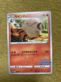 Pokemon TCG Arcanine 2022 Illustration Contest Japanese Card 338/S-P - Image 1