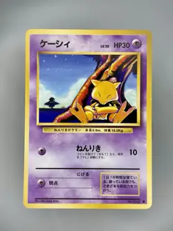 Abra #63 Japanese Base Set LP - Pokemon TCG Card Common - Image 1
