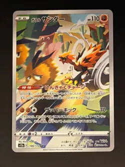 Pokemon Cards Galarian Zapdos AR 188/172 S12a VSTAR Universe NM Japanese k177 - Image 1