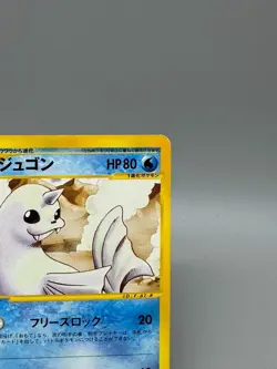 Dewgong 025/088 Skyridge Mysterious Mountains 2002 Japanese Pokemon Card LP - Image 5