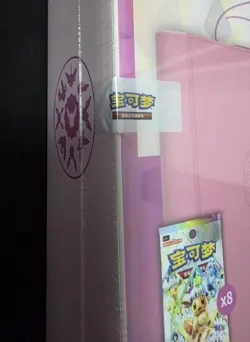 Pokemon Simplified Chinese Terastal Gathering Sylveon Binder Set - Image 3
