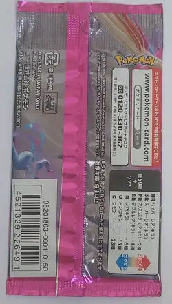 SEALED/UNOPENED Pokemon Fairy Rise Booster Pack 5 Cards Japanese Mimikyu - Image 2
