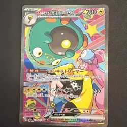 Iono's Bellibolt ex 236/193 MEGA Dream ex NM Japanese Pokemon Card TCG - Image 1