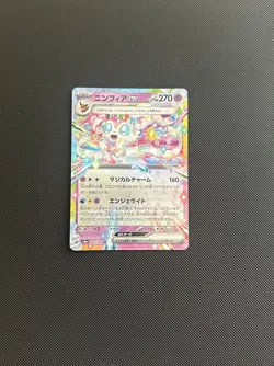 Sylveon EX 069/187 Double Rare Terastal Festival Pokemon Japanese NM/M - Image 1