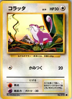 Rattata NO. 019 Common Base Set Pokemon Japanese Lightly Played - Image 1
