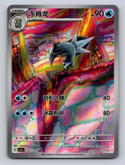 Arctibax 132/130 Fearless Terastal Pokemon Chinese NM Full Art Rare - US Seller - Image 1