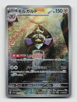 Aegislash 073/062 Art Rare SV3A Raging Surf Japanese Pokemon Holo NM/M - Image 1