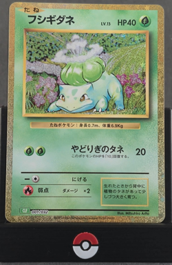 Pokemon Bulbasaur JPN 001/032 NM Classic Collection 2023 - Image 1