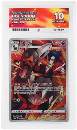 ACE 10 Houndoom 206/184 2021 VMAX Climax Character Rare Japanese Pokemon - Image 1