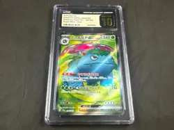 VENUSAUR EX 184/165 POKEMON JAPANESE SUPER RARE HOLO CGC 10 PRISTINE GOLD - Image 1