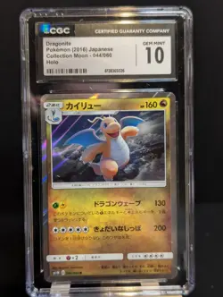 💎CGC Gem 10 Pokemon TCG Dragonite 044/060 Collection Moon 2016 Holo JP - Image 1