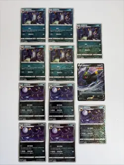 Umbreon Chinese Pokemon Gem 2 Card Bulk Lot #5 - Image 1