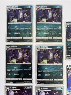 Umbreon Chinese Pokemon Gem 2 Card Bulk Lot #5 - Image 2