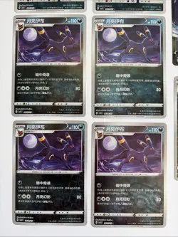 Umbreon Chinese Pokemon Gem 2 Card Bulk Lot #5 - Image 3