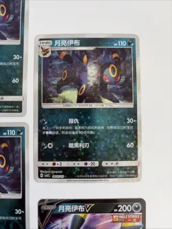 Umbreon Chinese Pokemon Gem 2 Card Bulk Lot #5 - Image 4