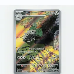 Lairon 111/101 Art Rare Mask of Change Pokemon Japanese Holo Near Mint - Image 1