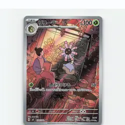 Lileep 104/102 Art Rare Stellar Miracle Pokemon Japanese Holo Near Mint - Image 1