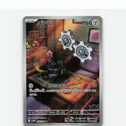 Klink 146/086 Art Rare SV11W: White Flare Pokemon Japanese Holo Near Mint - Image 1