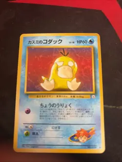 Misty's Psyduck [Lv 18] #54 Japanese Leaders' Stadium Pokemon LP - Image 1